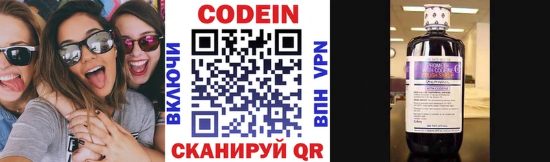 Codein напиток Lean (лин)  darknet какой сайт  Мглин 