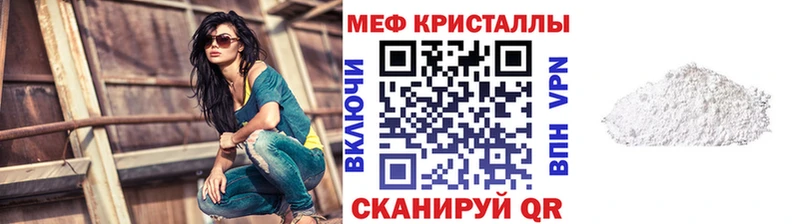 Мефедрон  Мглин